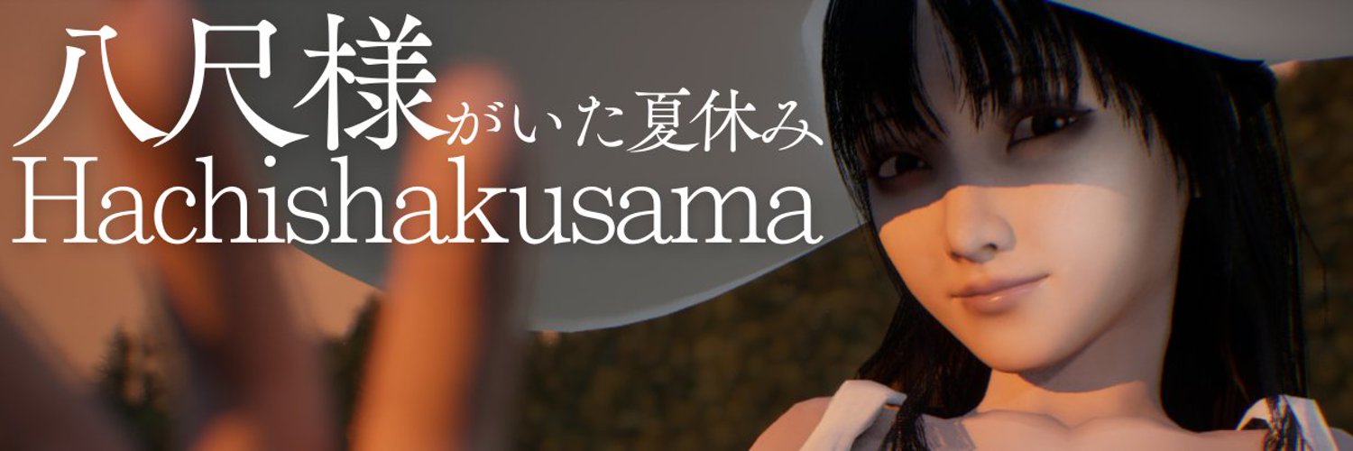 Hachishakusama header